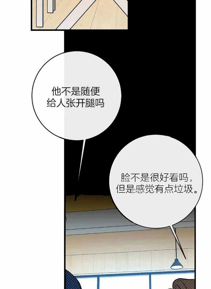 另类的书漫画,第74话2图