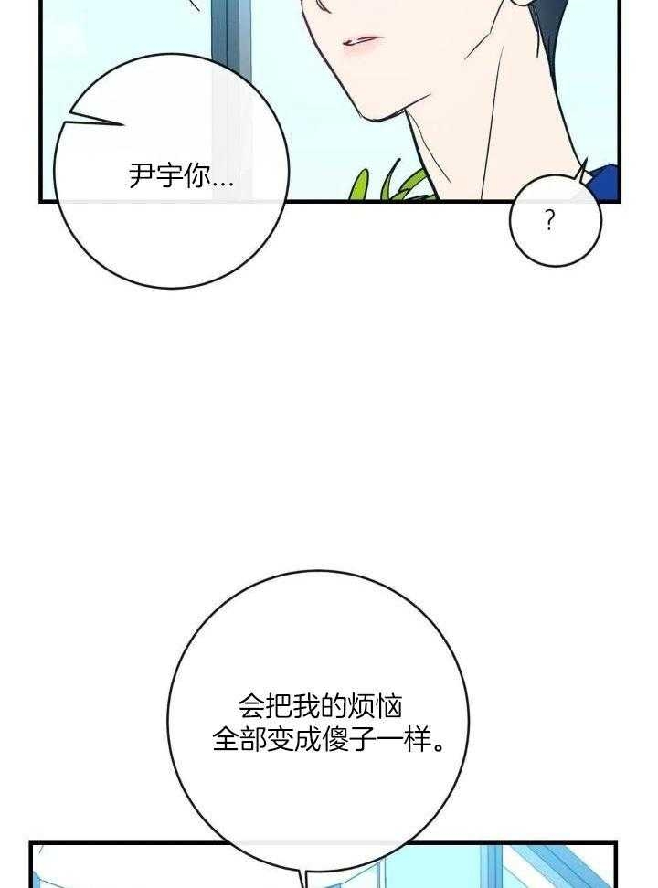 另类爱情独一无二有别的名称吗漫画,第58话1图