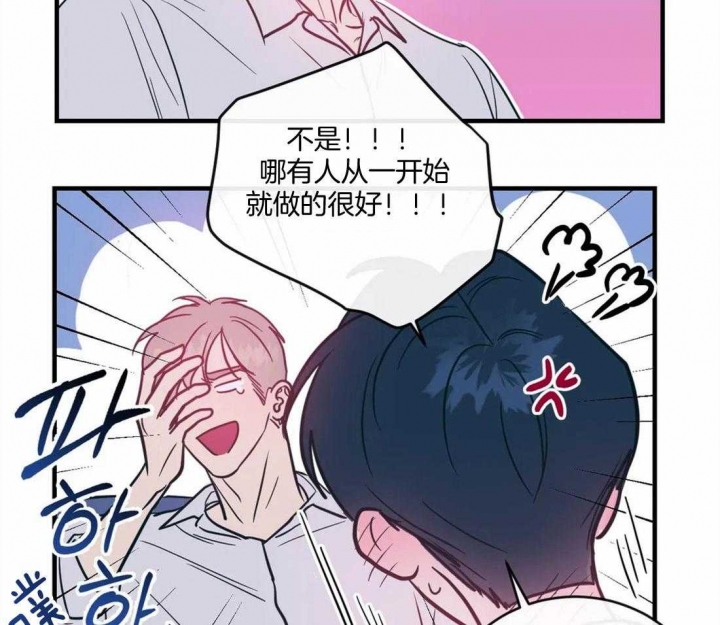 另类爱情歌词漫画,第15话1图