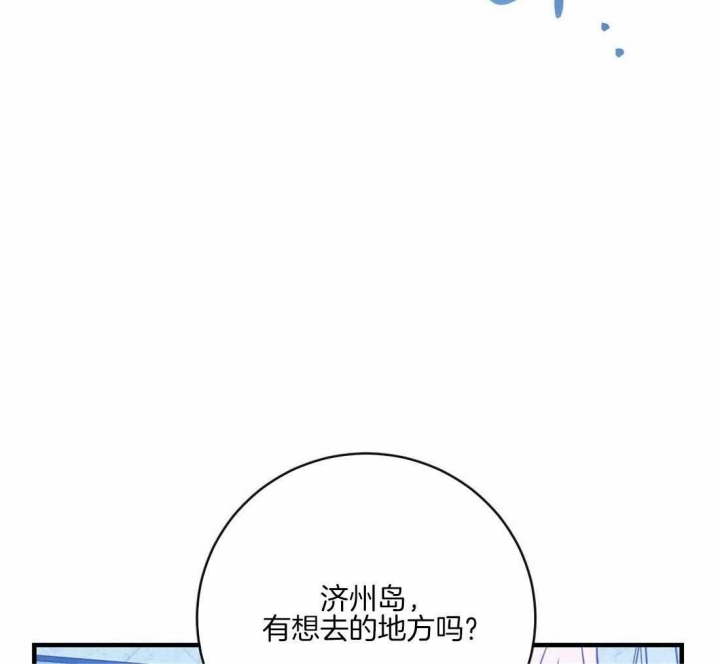 另类的白雪公主游戏漫画,第30话1图