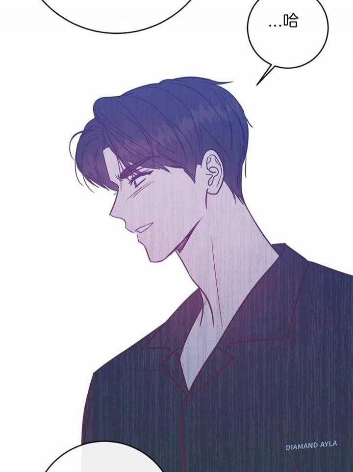另类爱情2独一无2电视剧免费观看漫画,第66话1图