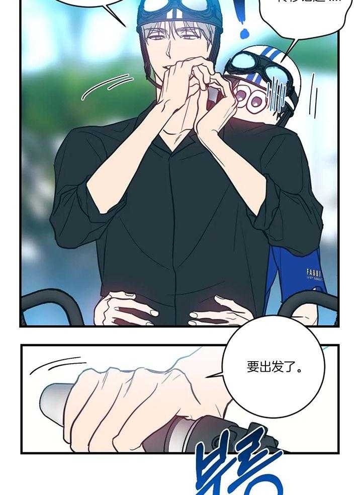 另类的近义词漫画,第57话2图