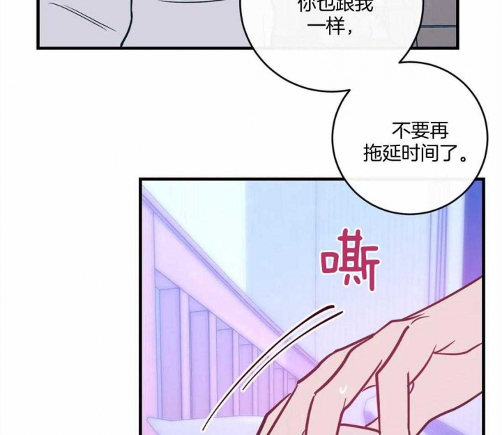 另类的爱情动漫漫画,第15话1图