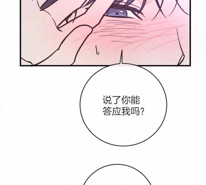另类爱情2独一无2电视剧免费观看漫画,第11话2图