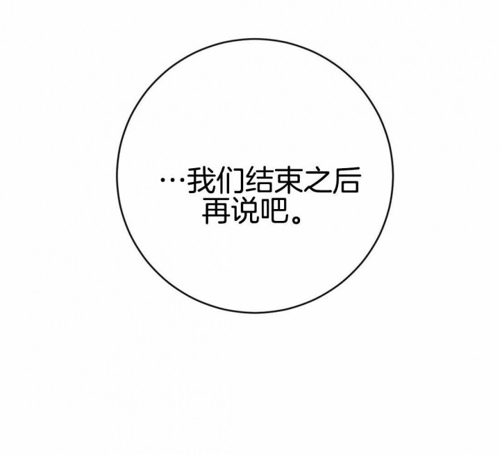 另类的爱情也令人感动漫画,第47话1图