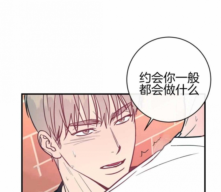 另类的爱情独一无二电视剧免费观看漫画,第44话1图