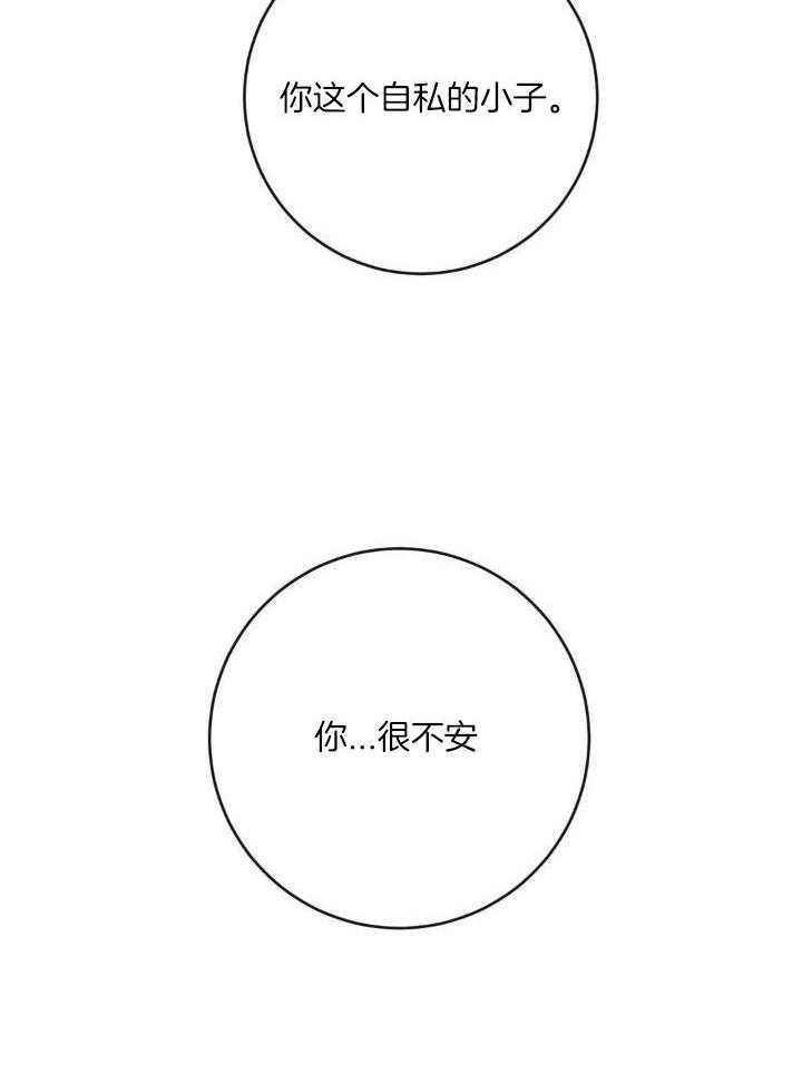 另类的图片漫画,第60话2图