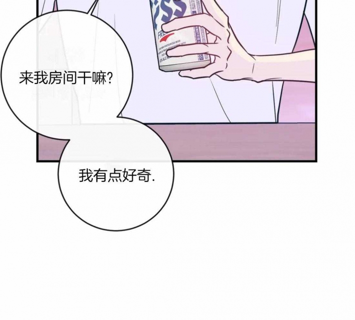 另类爱情主题曲漫画,第52话2图