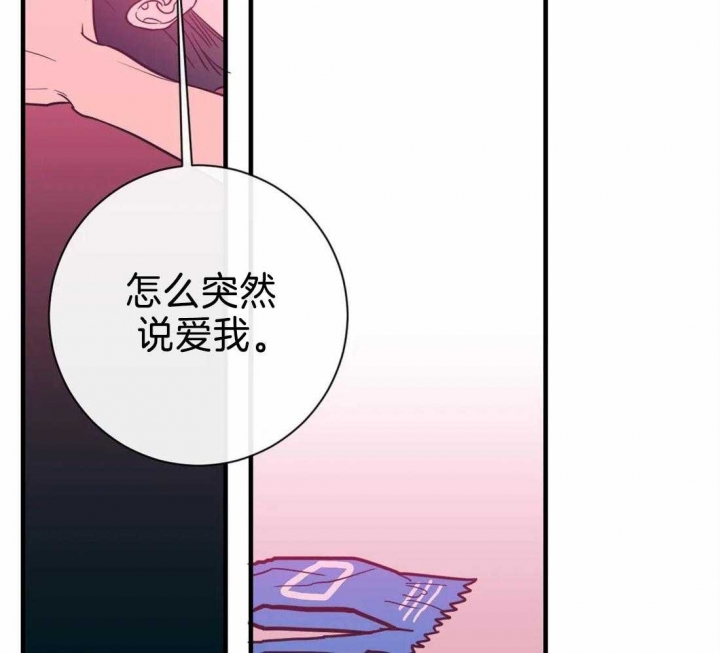 另类的爱情独一无二电视剧免费观看漫画,第47话2图