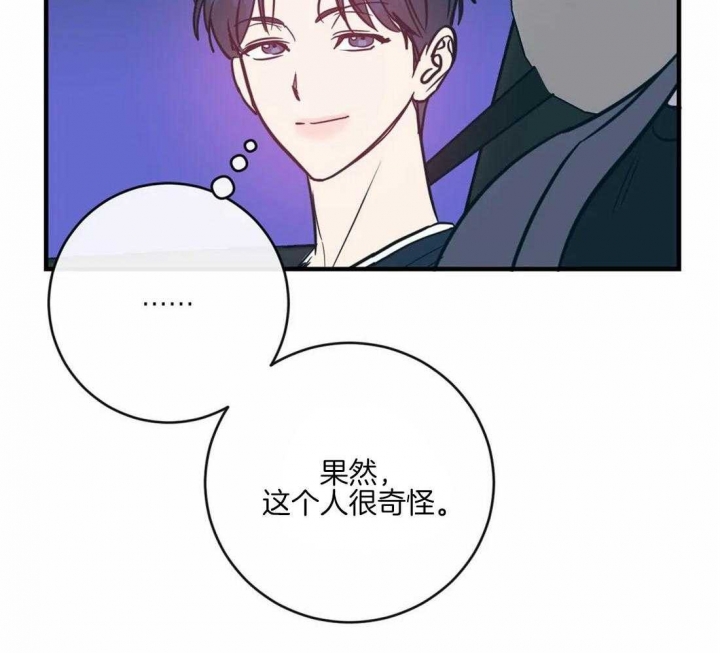 另类的爱情动漫漫画,第30话2图