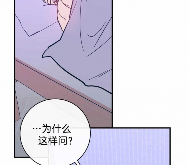 另类的近义词漫画,第41话2图