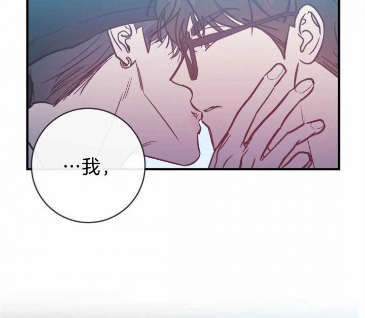 另类爱情2独一无2电视剧免费观看漫画,第44话1图