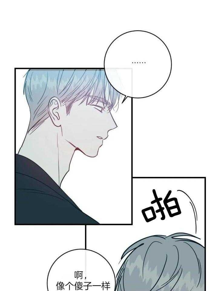 另类的意思是什么漫画,第59话2图