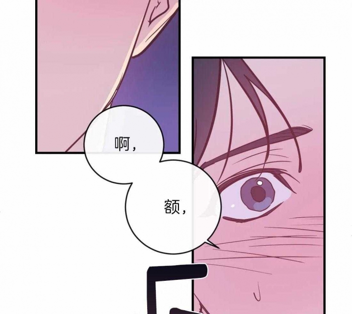 另类的爱情独一无二电视剧免费观看漫画,第35话1图