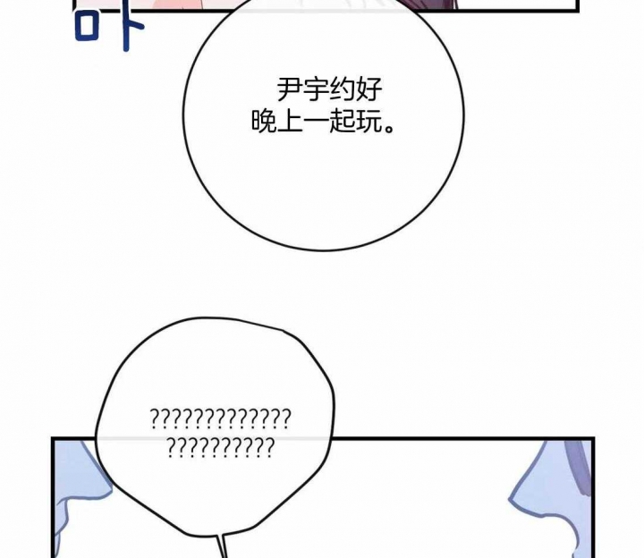 另类的意思漫画,第26话1图