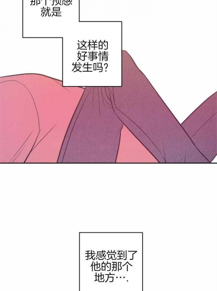 另类的语文教法是什么漫画,第3话1图