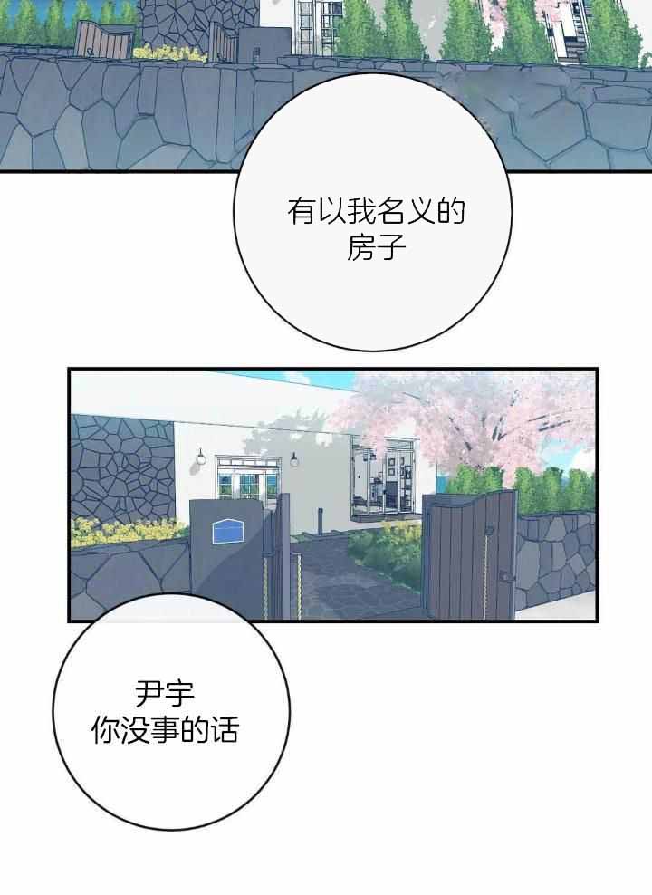 另类的语文教法是什么漫画,第76话1图