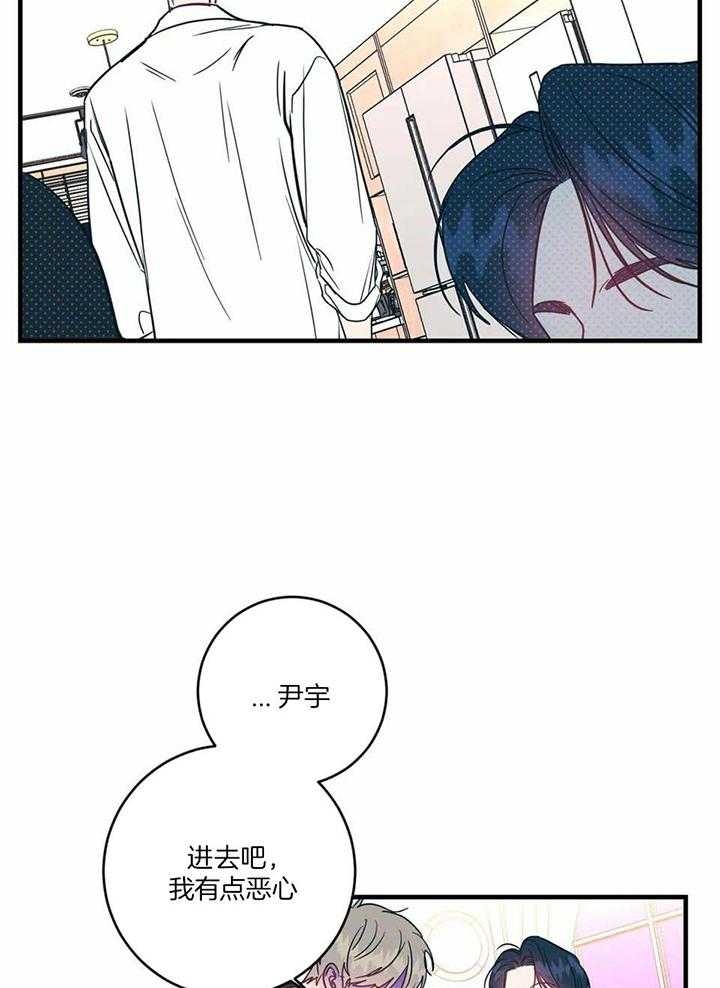 另类的近义词漫画,第64话2图