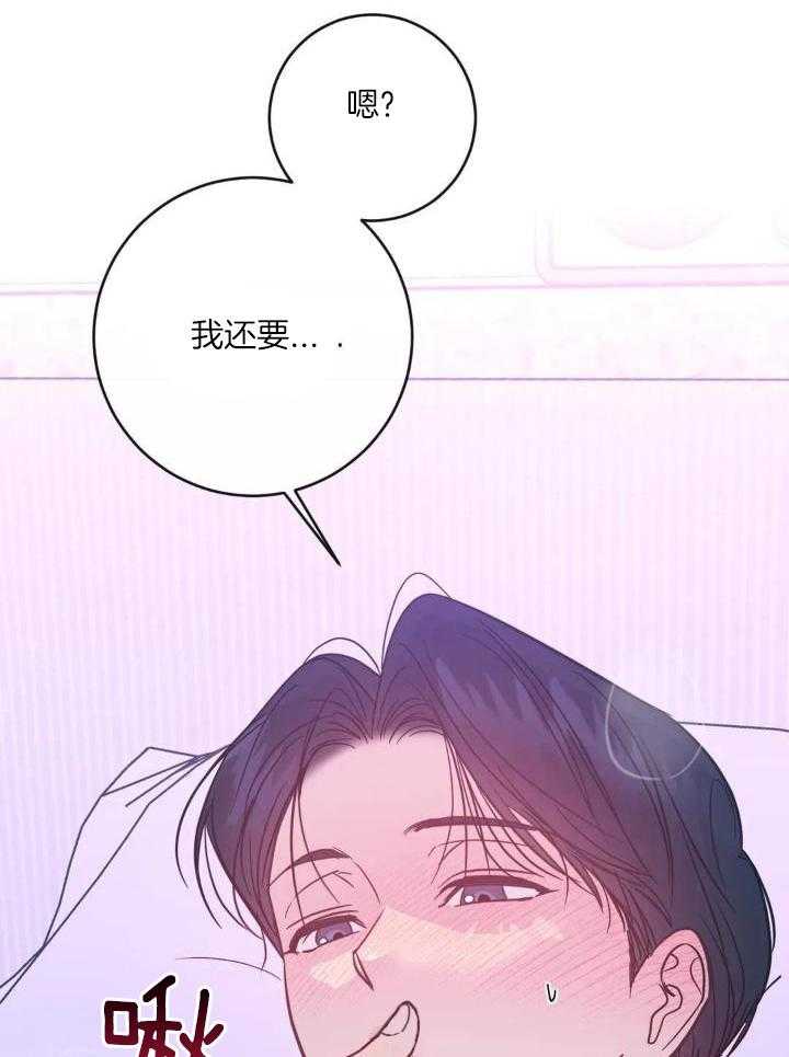 另类爱情和雪糕什么名字漫画,第68话2图