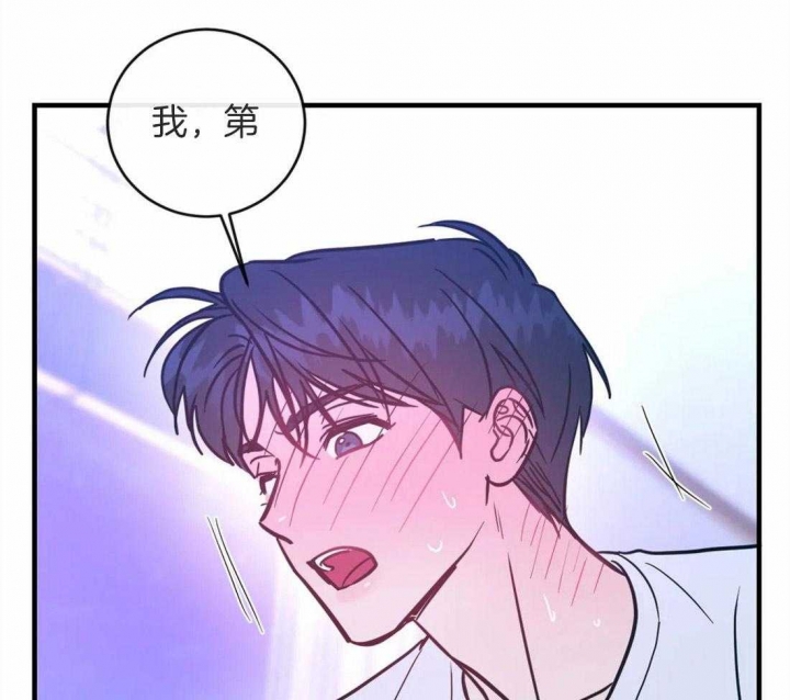 另类的爱情独一无二电视剧漫画,第13话1图