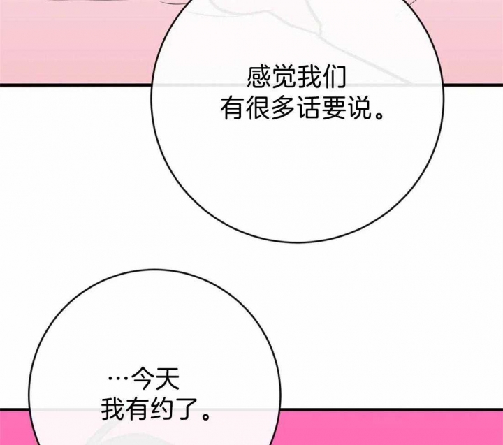 另类的意思漫画,第49话1图