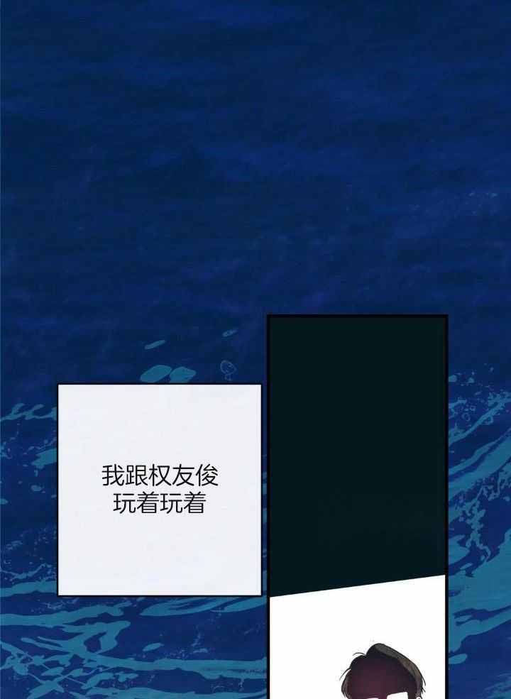 另类爱情2独一无2电视剧免费观看漫画,第74话2图