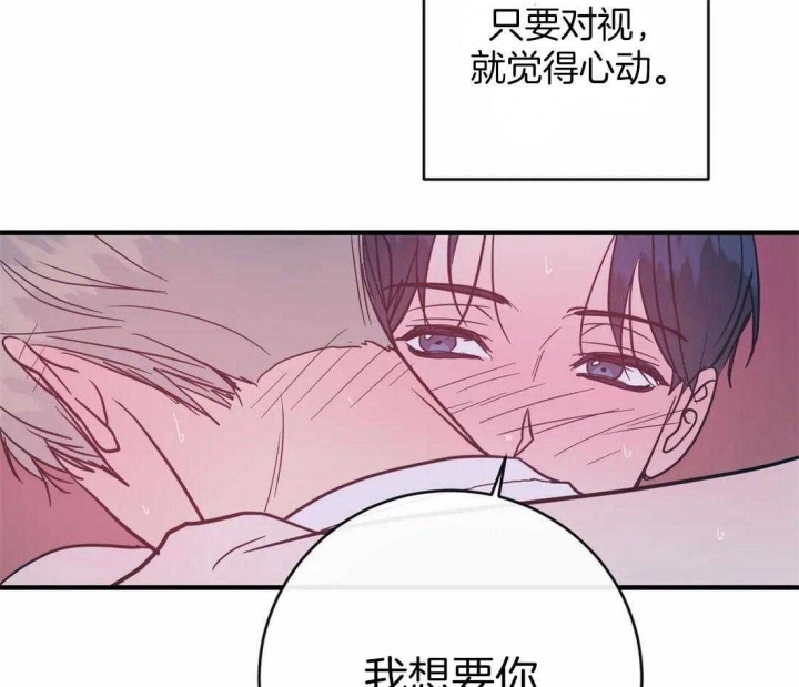 另类的近义词漫画,第38话1图