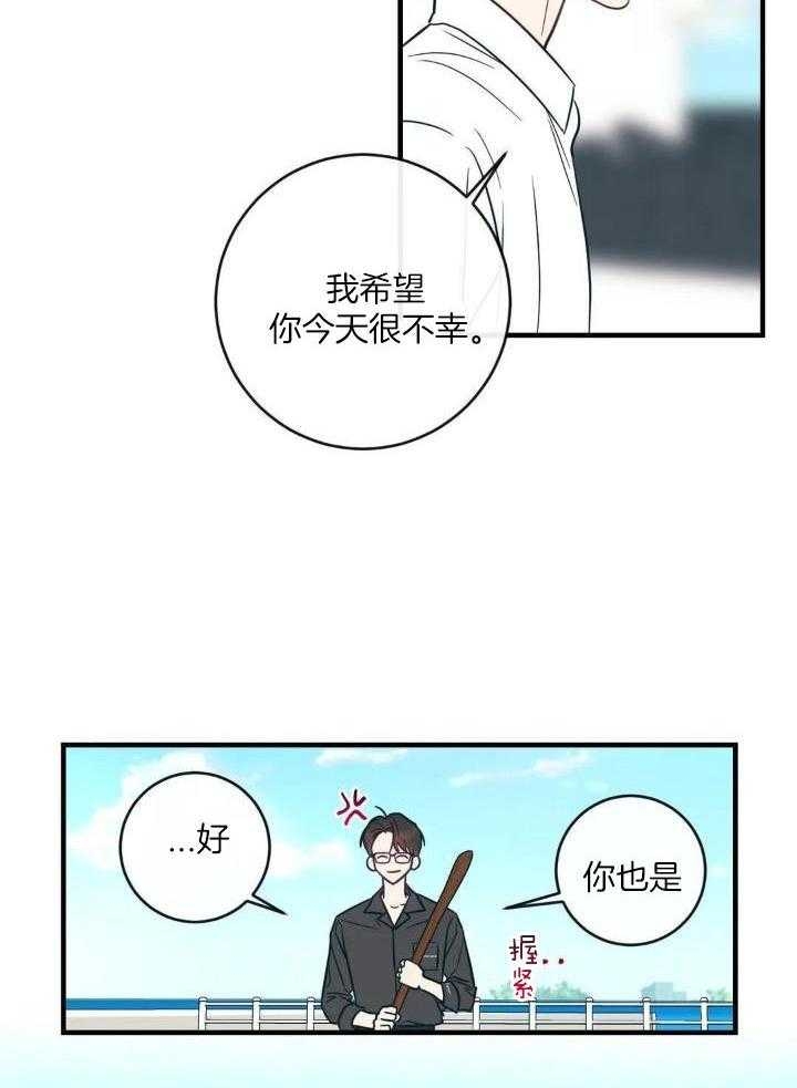 另类的爱情独一无二电视剧漫画,第62话1图