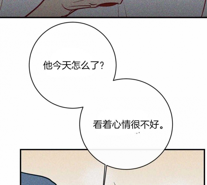 另类的白雪公主游戏漫画,第37话1图