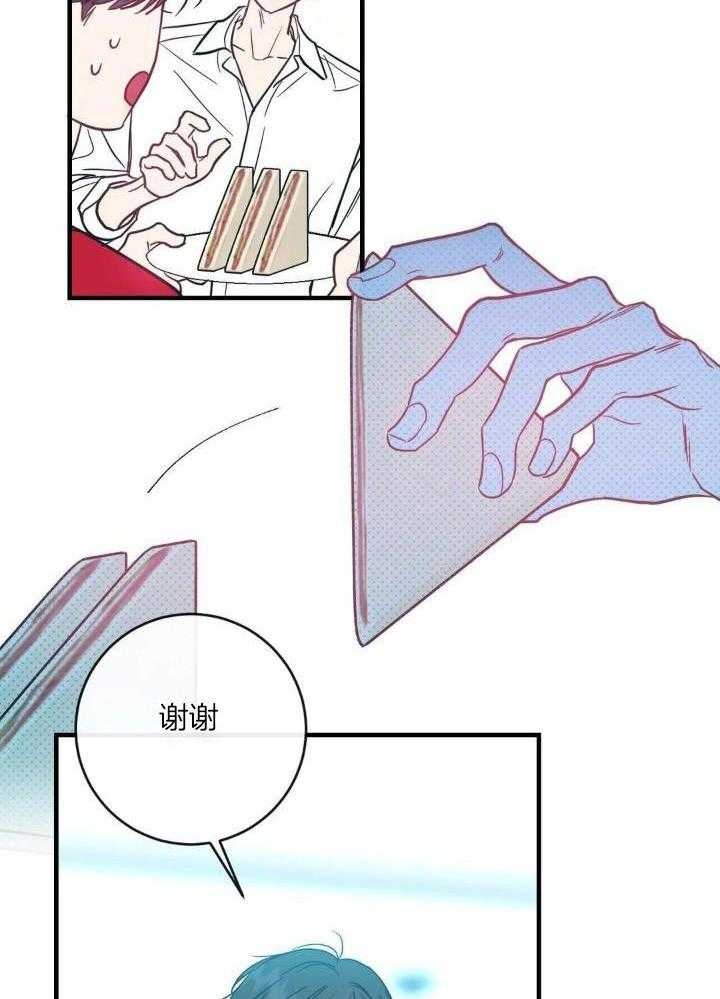 另类的网名漫画,第61话1图