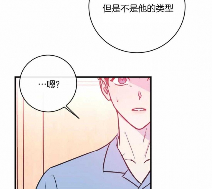 另类爱情2独一无2电视剧免费观看漫画,第22话2图