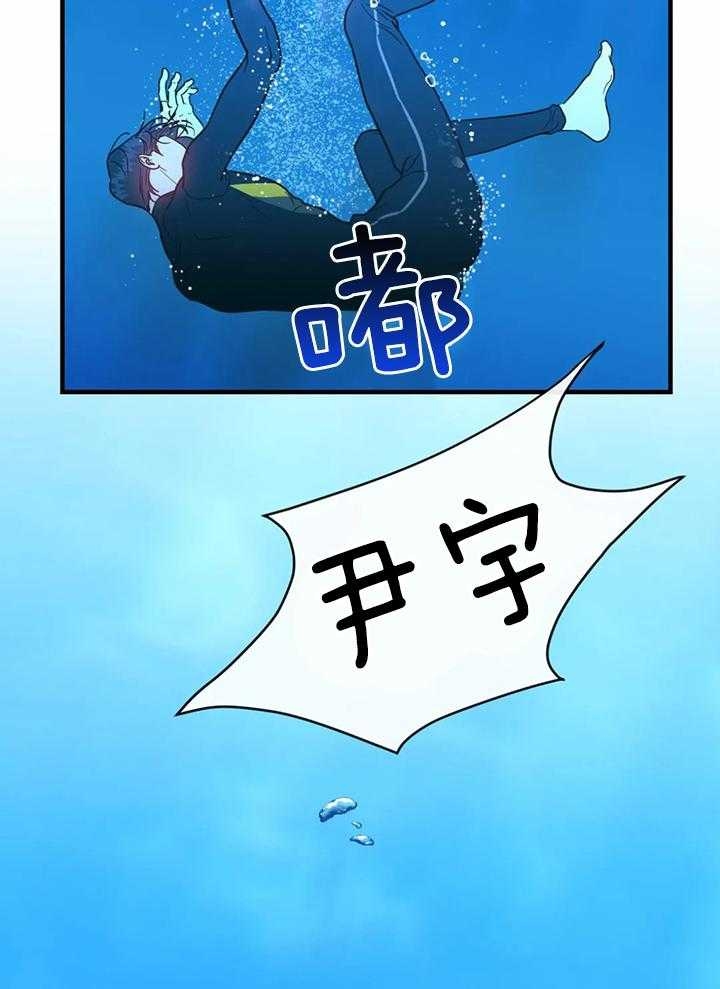 另类的爱情漫画讲了什么漫画,第54话2图