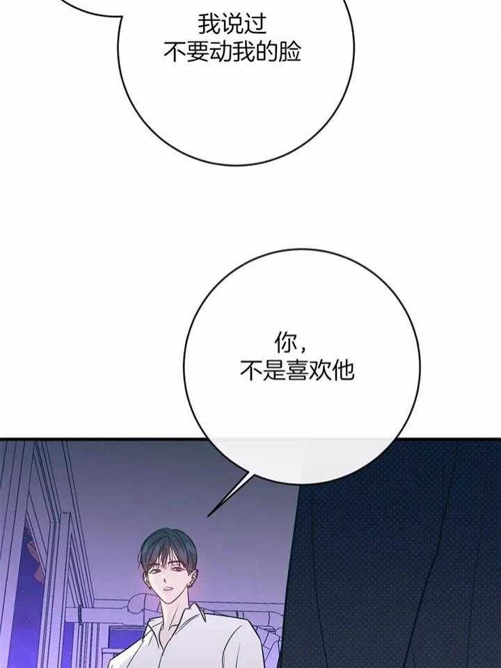 另类的小米盒子3降级root漫画,第66话2图