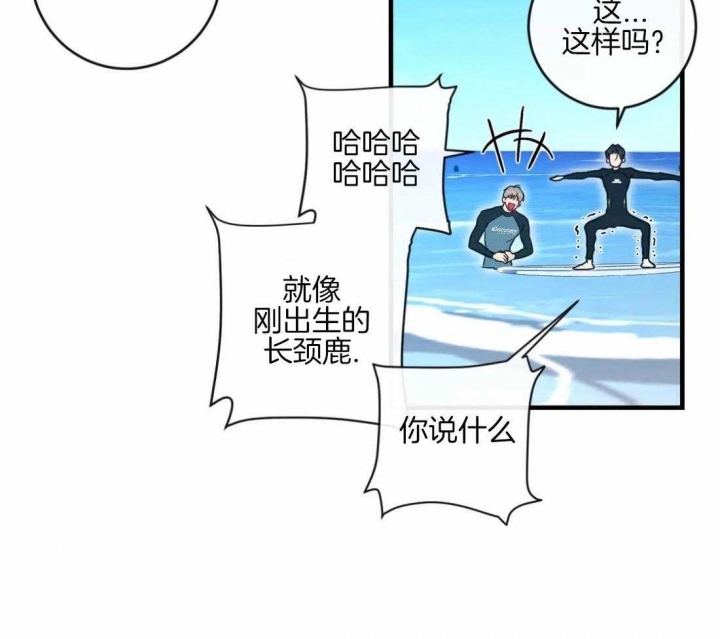 另类的语文教法是什么漫画,第53话2图