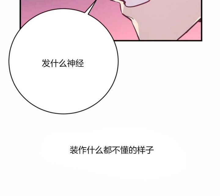 另类爱情2独一无2电视剧免费观看漫画,第34话1图