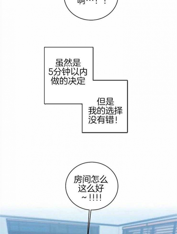 另类爱情和雪糕什么名字漫画,第2话2图