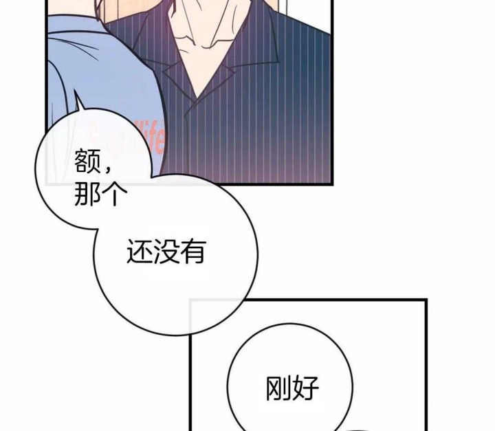 另类的爱情动漫漫画,第22话2图