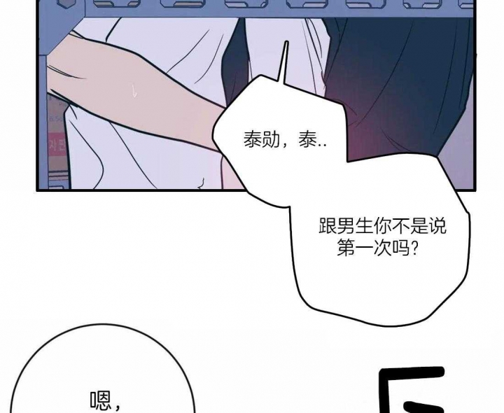 另类的语文教法是什么漫画,第38话1图