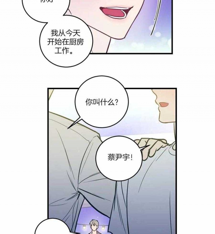 另类爱情歌词漫画,第8话2图