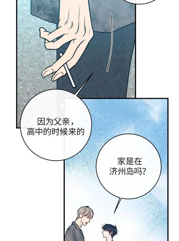 另类的爱情动漫漫画,第72话2图