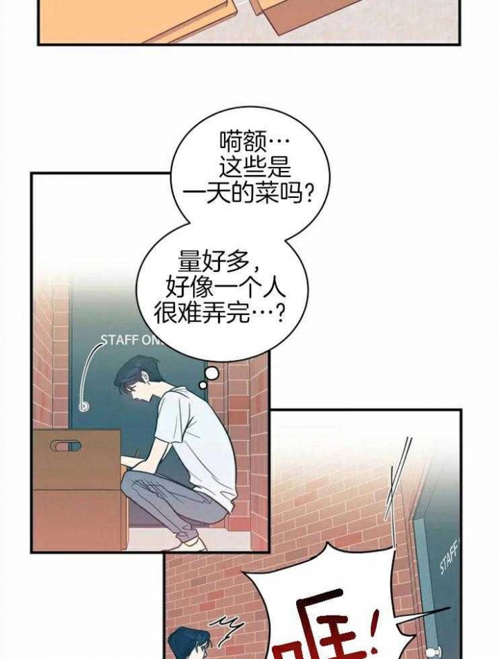 另类爱情和雪糕什么名字漫画,第2话1图