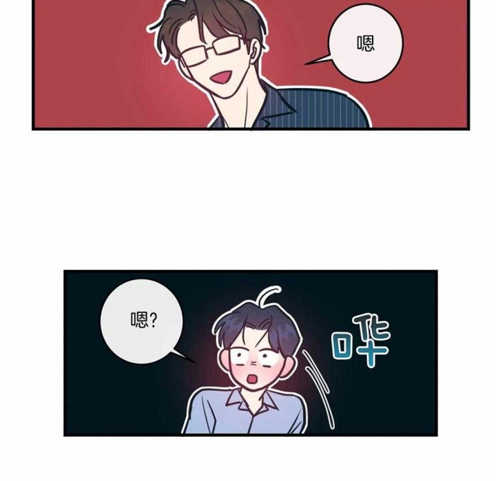 另类爱情2独一无2电视剧免费观看漫画,第17话1图