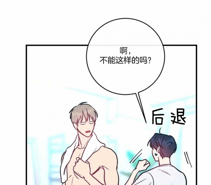 另类爱情主题曲漫画,第17话1图