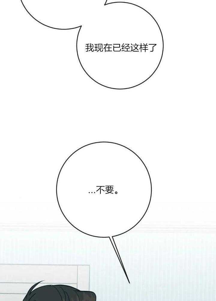 另类的爱情独一无二电视剧免费观看漫画,第61话2图