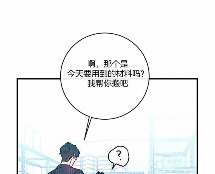 另类的爱情视频在线观看漫画,第18话2图