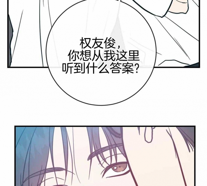 另类的母爱后续漫画,第45话2图