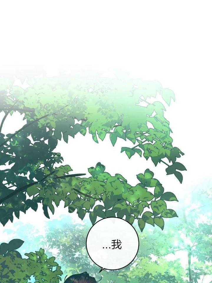 另类爱情主题曲漫画,第70话2图