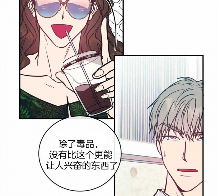 另类的爱情或媚俗的爱漫画,第5话1图