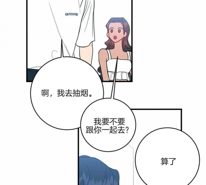 另类爱情和雪糕什么名字漫画,第33话2图