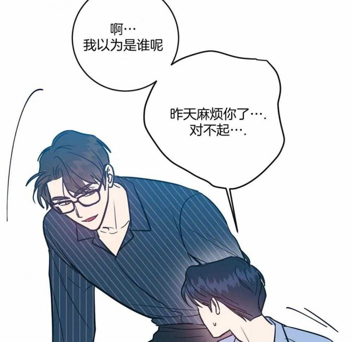 另类的爱情感悟漫画,第17话2图